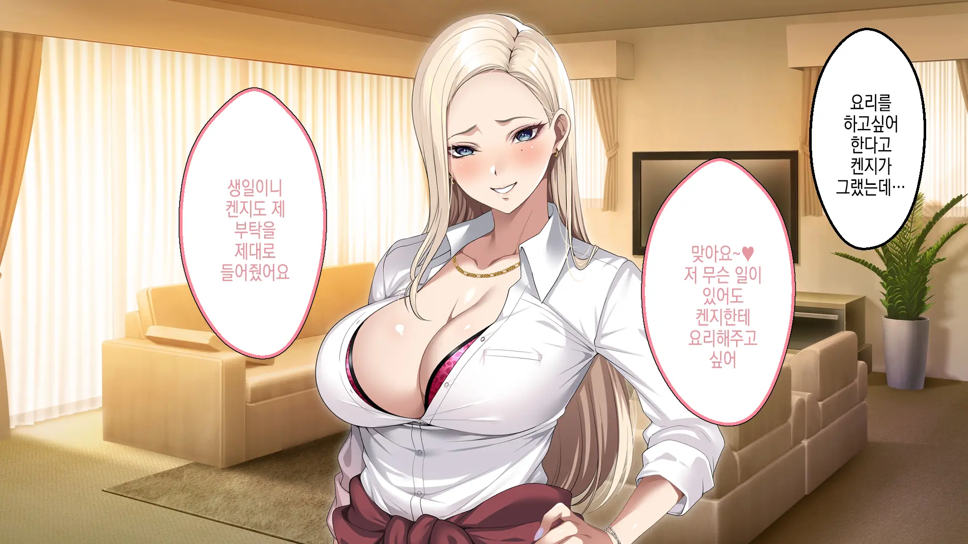Musuko No Kanojo No Gal O Otou-San Ga Haramaseta Hanashi | 아버지가 아들의 갸루 여자친구를 임신 시키는 이야기